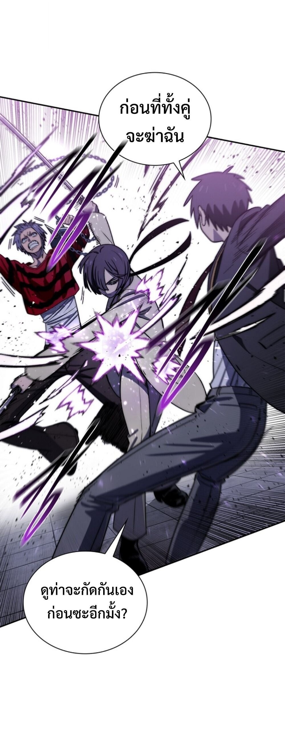 The 18-Year Old Demon King ตอนที่ 20 page 7