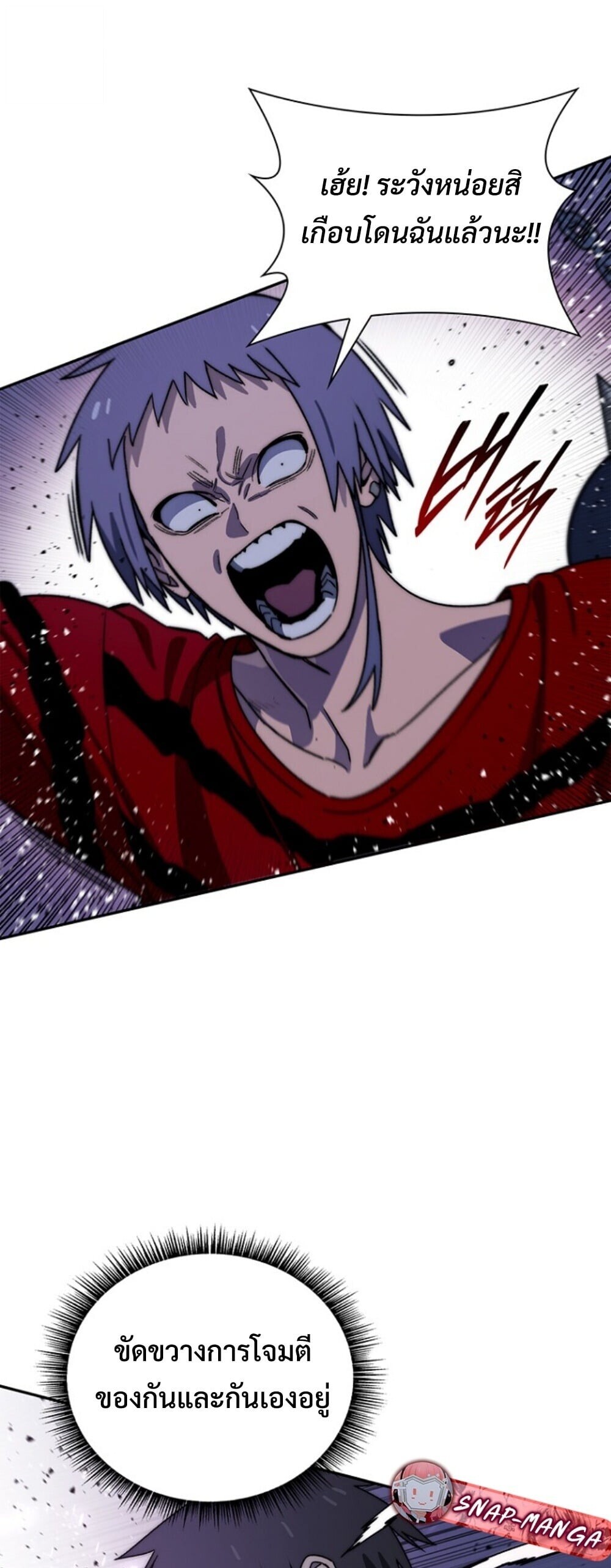 The 18-Year Old Demon King ตอนที่ 20 page 8