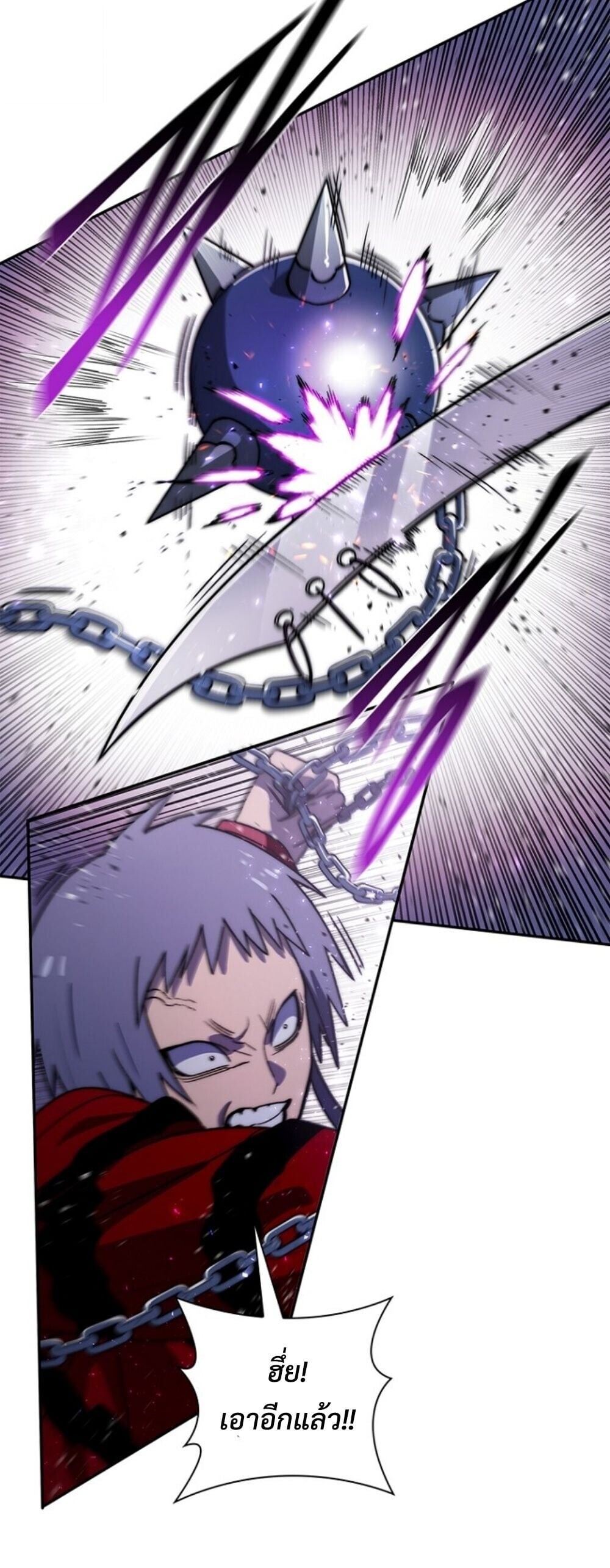 The 18-Year Old Demon King ตอนที่ 20 page 12