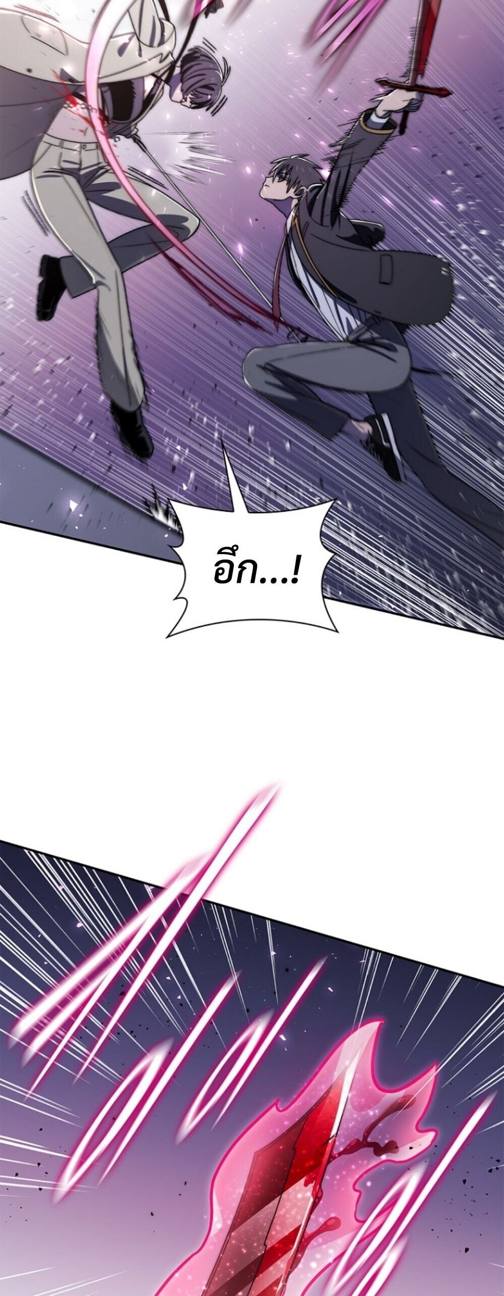 The 18-Year Old Demon King ตอนที่ 20 page 14