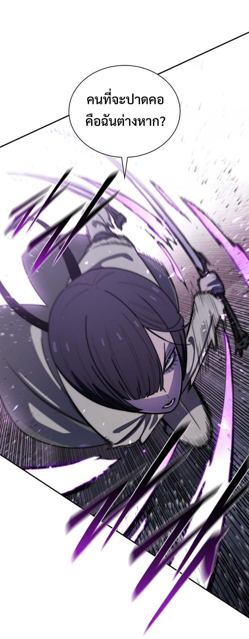 The 18-Year Old Demon King ตอนที่ 20 page 18