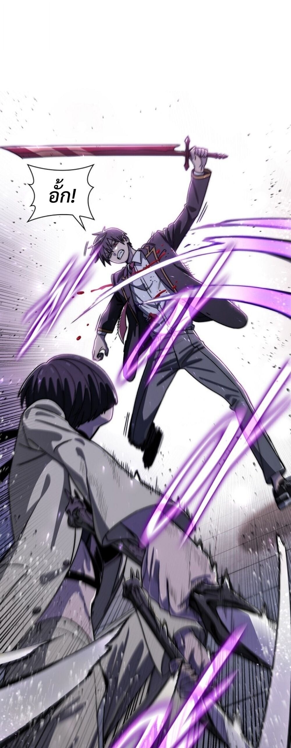 The 18-Year Old Demon King ตอนที่ 20 page 19