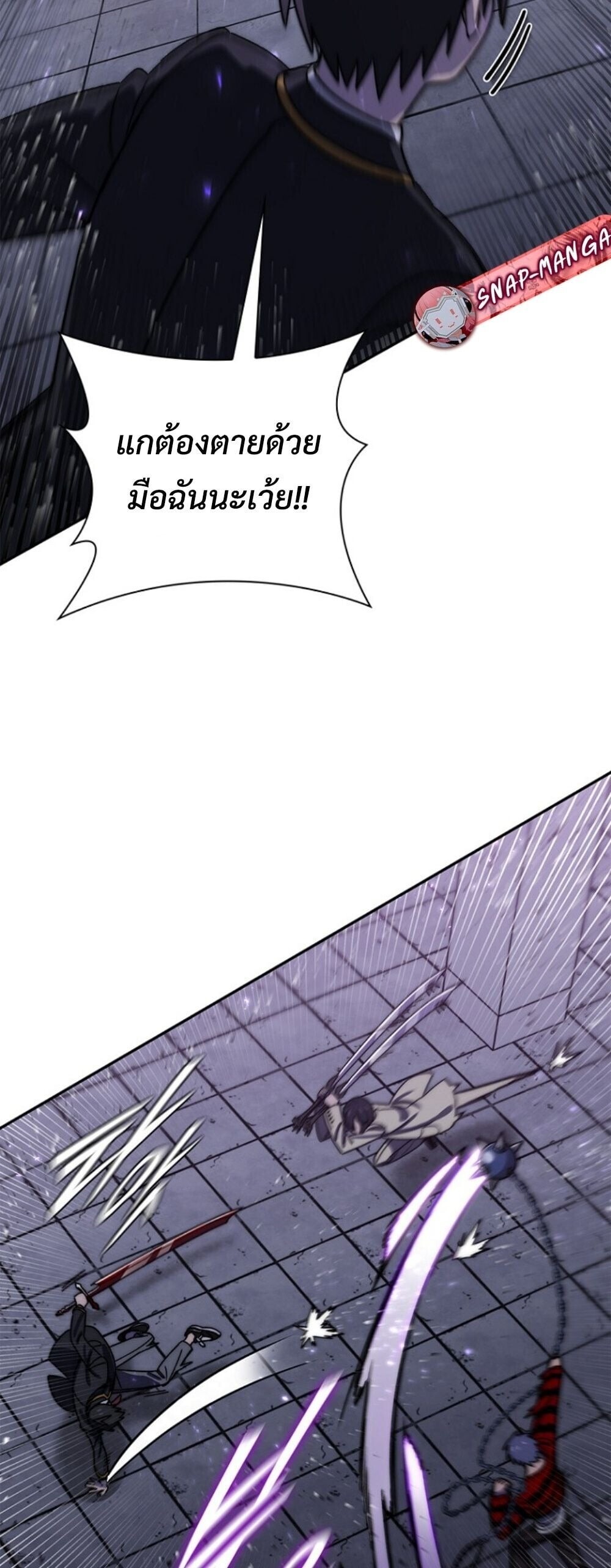 The 18-Year Old Demon King ตอนที่ 20 page 22