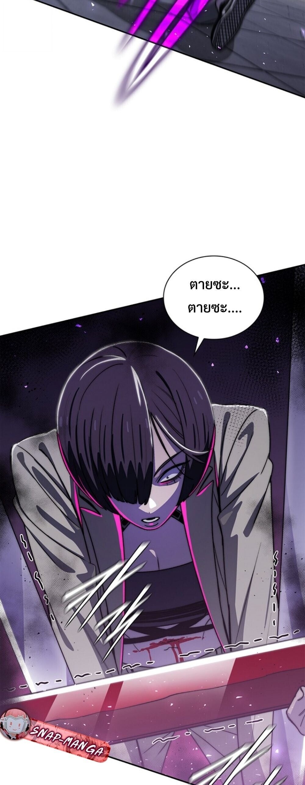 The 18-Year Old Demon King ตอนที่ 20 page 25