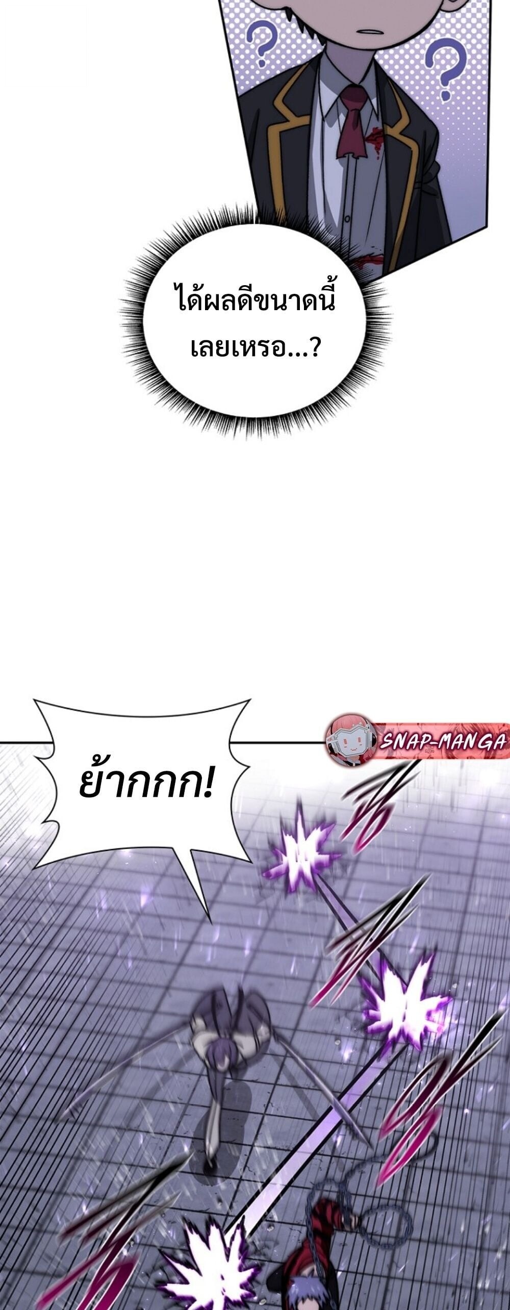 The 18-Year Old Demon King ตอนที่ 20 page 30