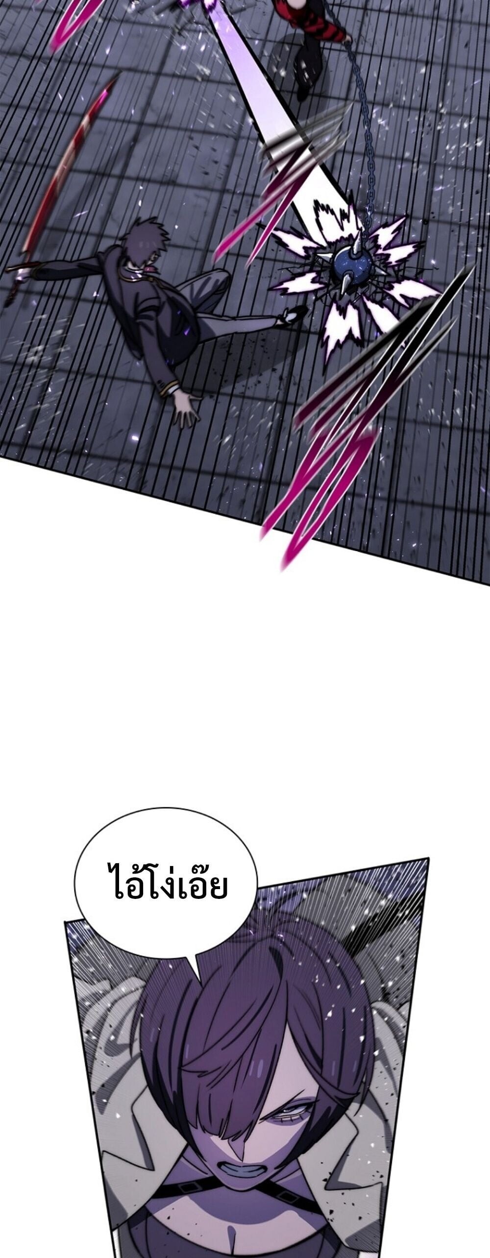 The 18-Year Old Demon King ตอนที่ 20 page 31