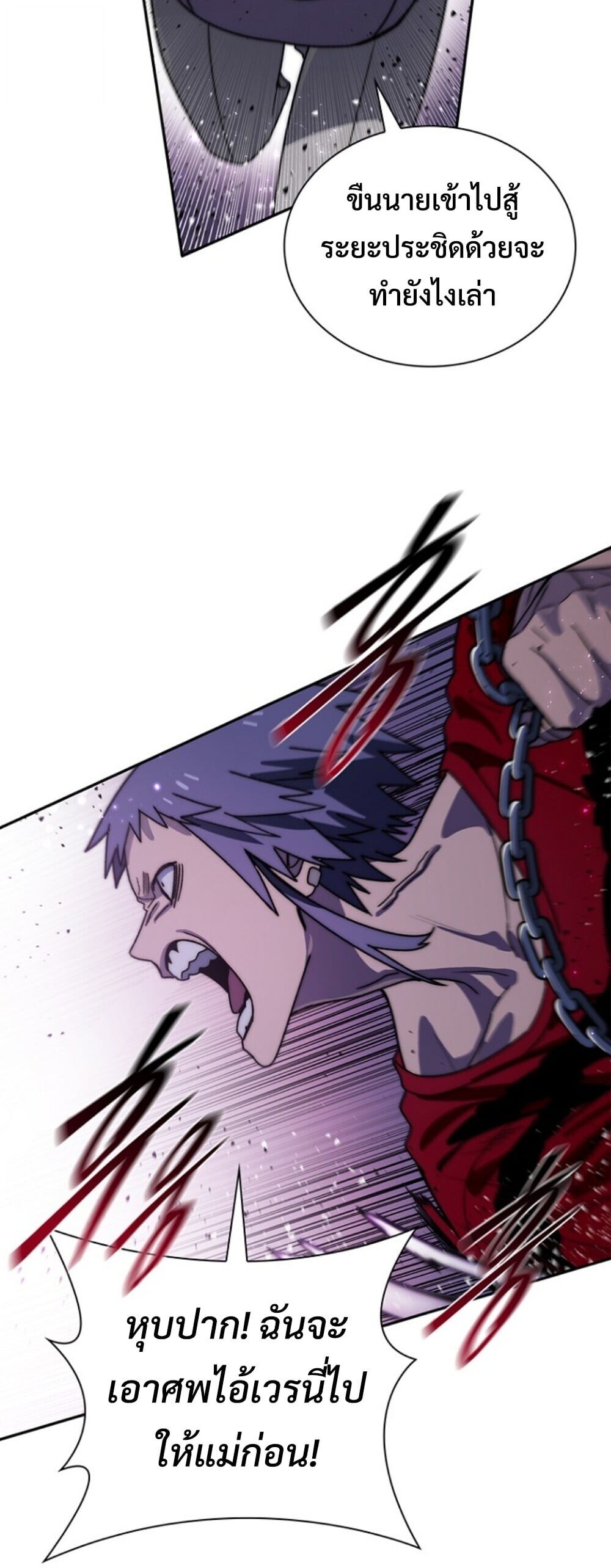 The 18-Year Old Demon King ตอนที่ 20 page 32