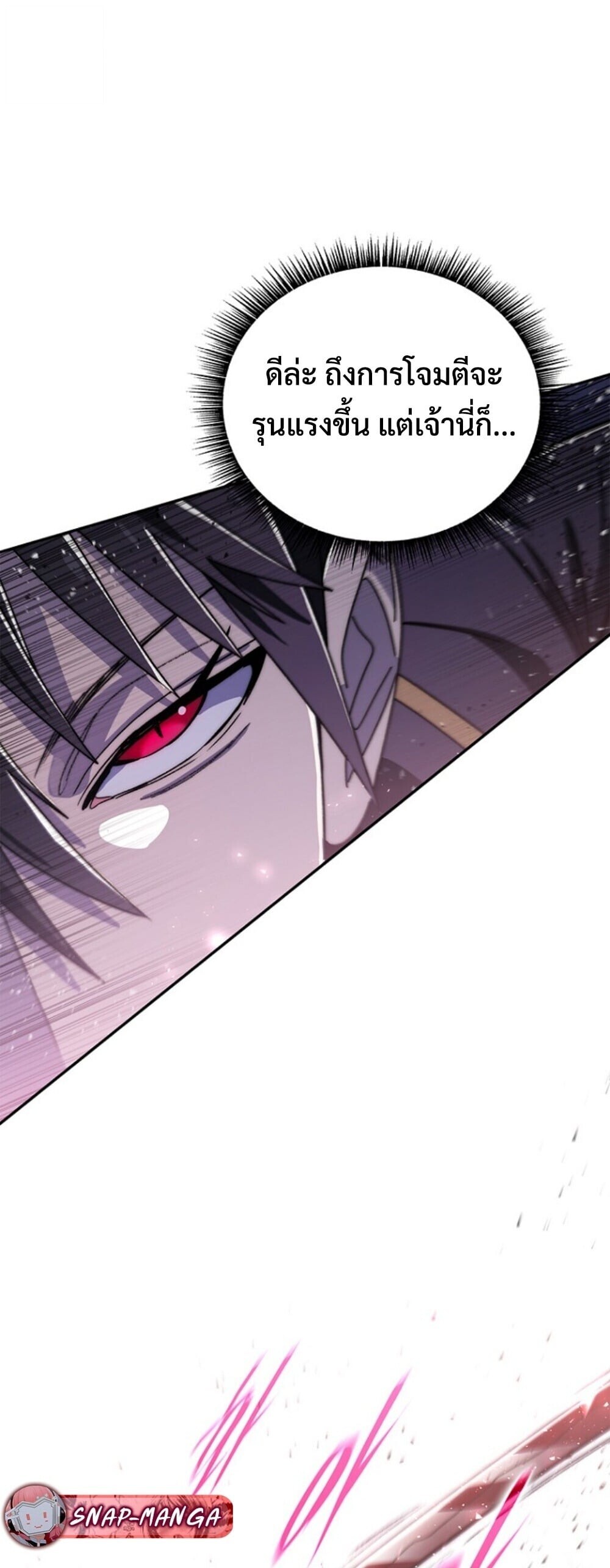 The 18-Year Old Demon King ตอนที่ 20 page 33