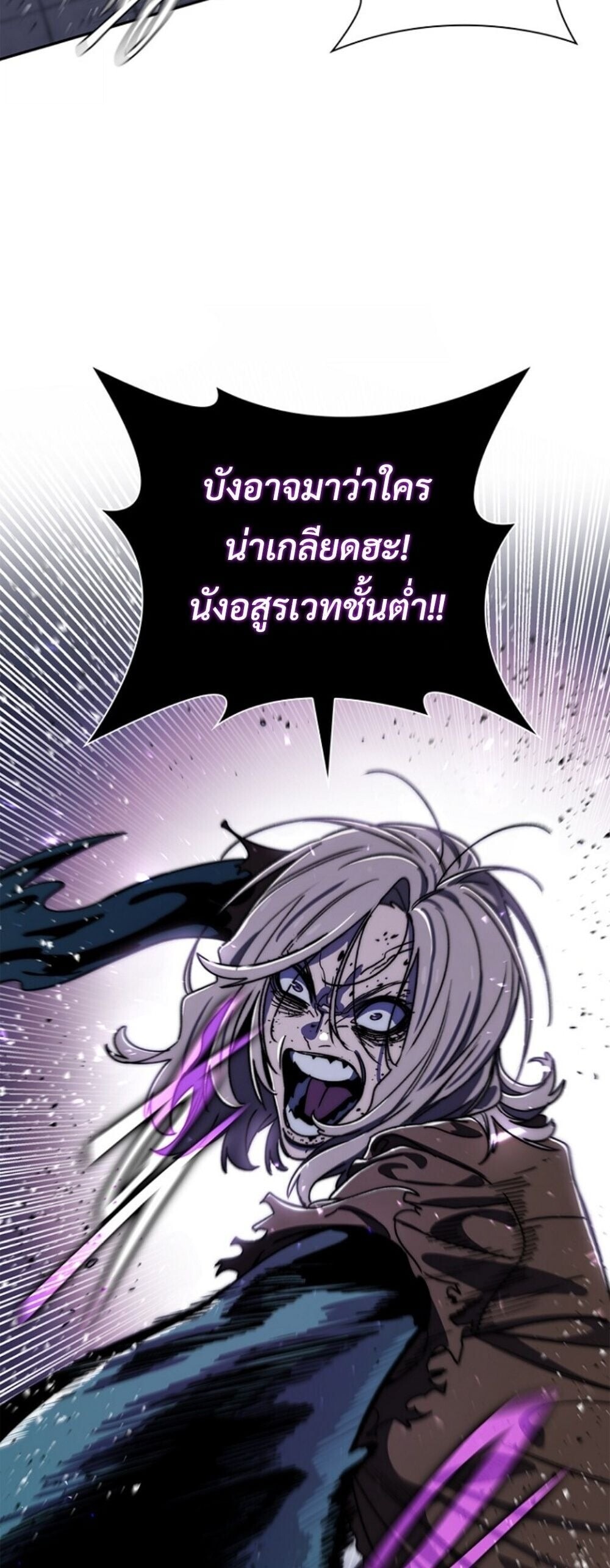 The 18-Year Old Demon King ตอนที่ 20 page 36