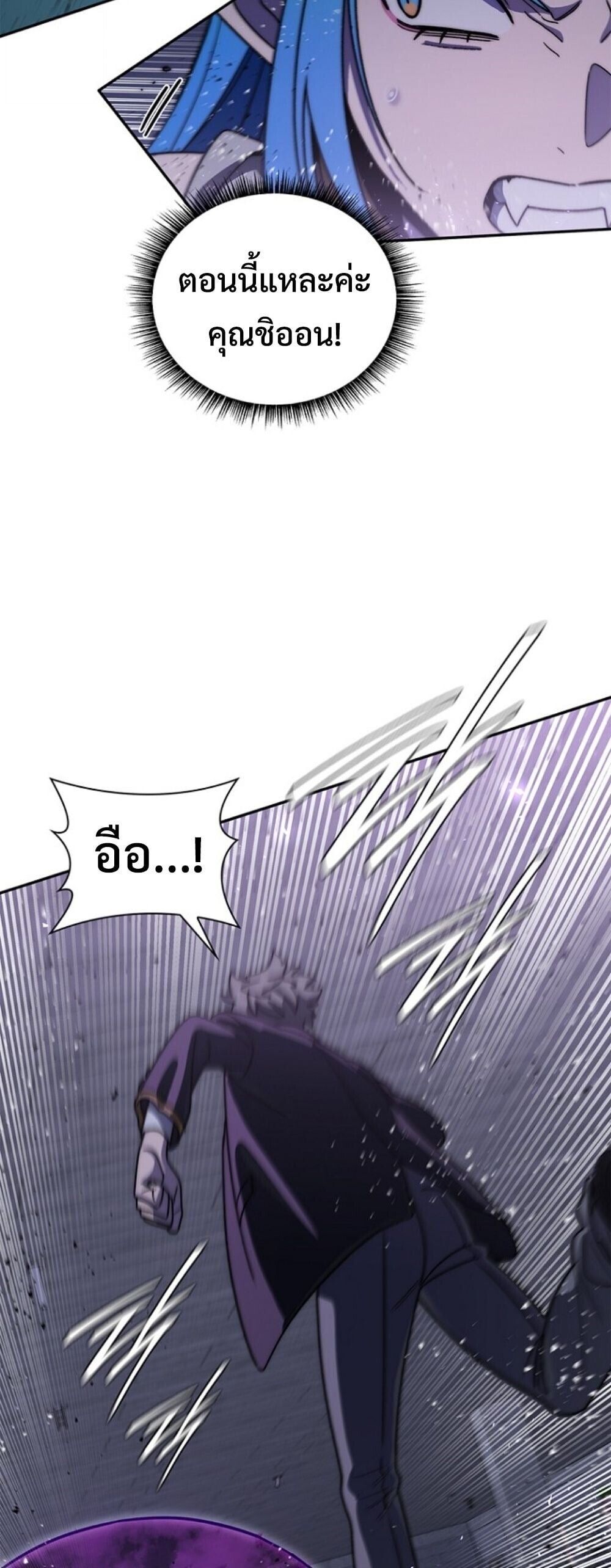 The 18-Year Old Demon King ตอนที่ 20 page 38