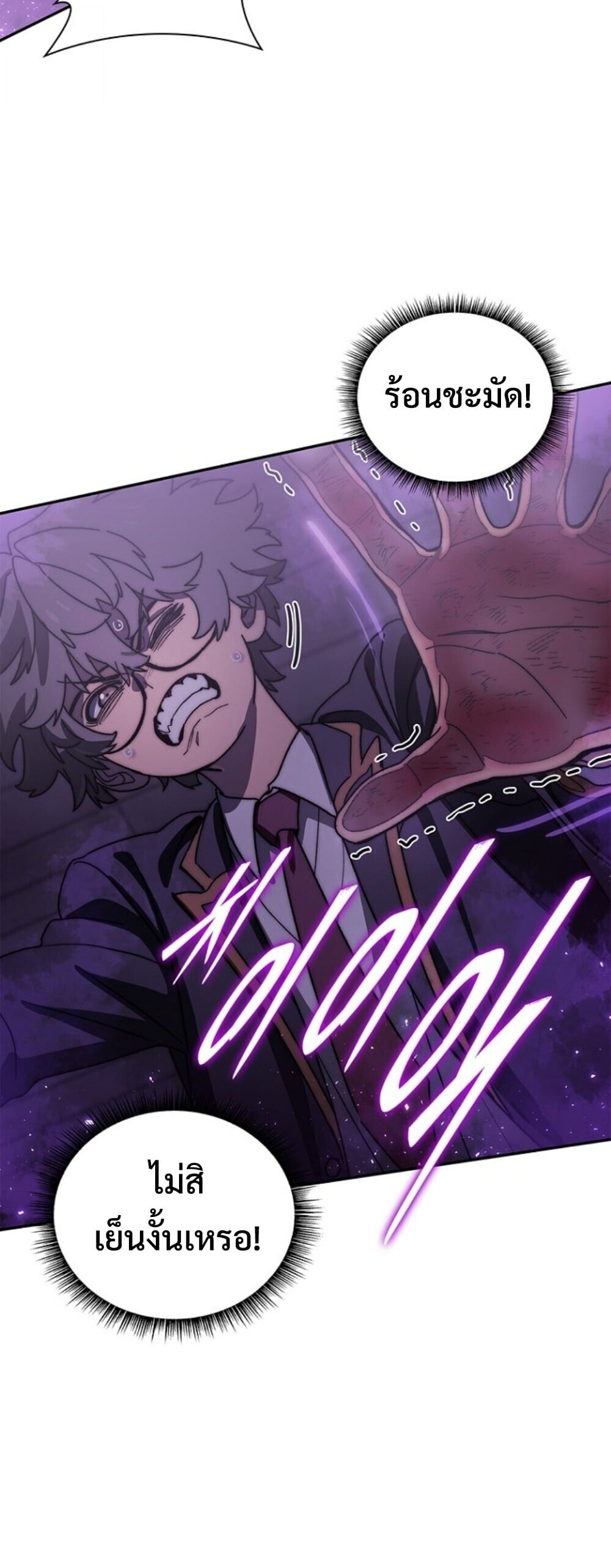 The 18-Year Old Demon King ตอนที่ 20 page 40