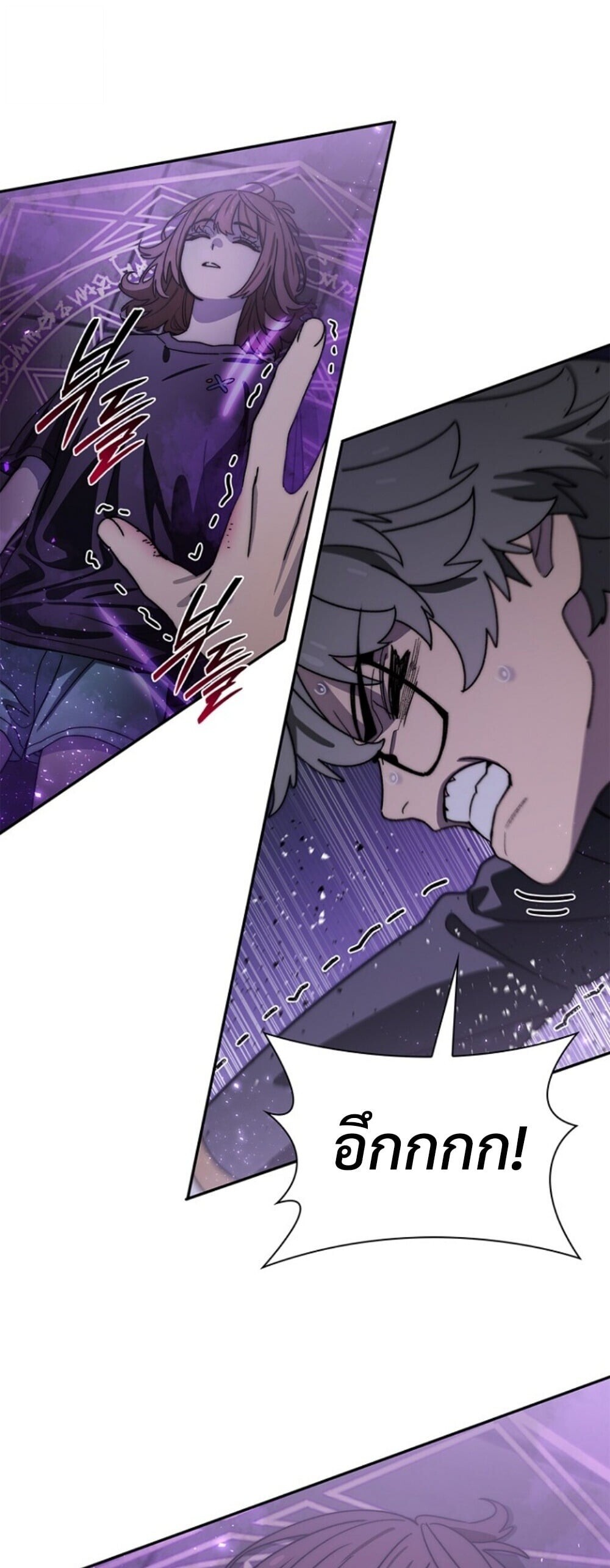 The 18-Year Old Demon King ตอนที่ 20 page 41