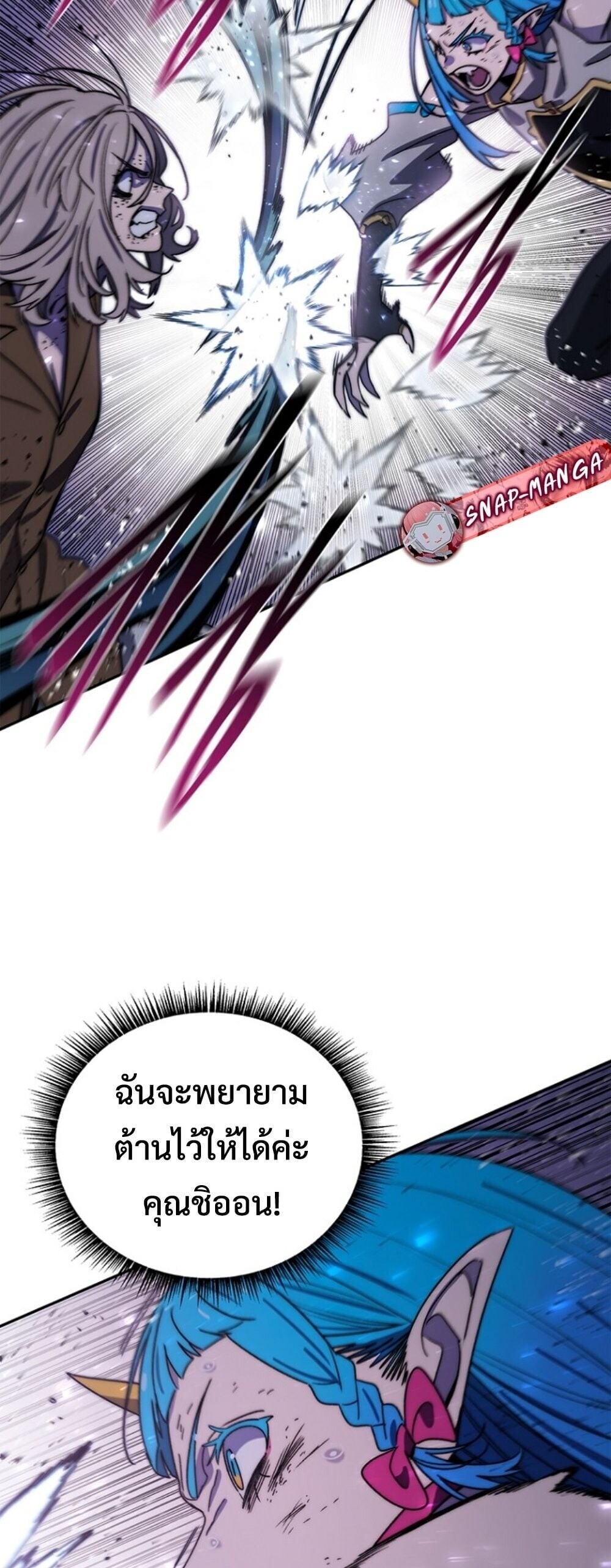 The 18-Year Old Demon King ตอนที่ 20 page 43