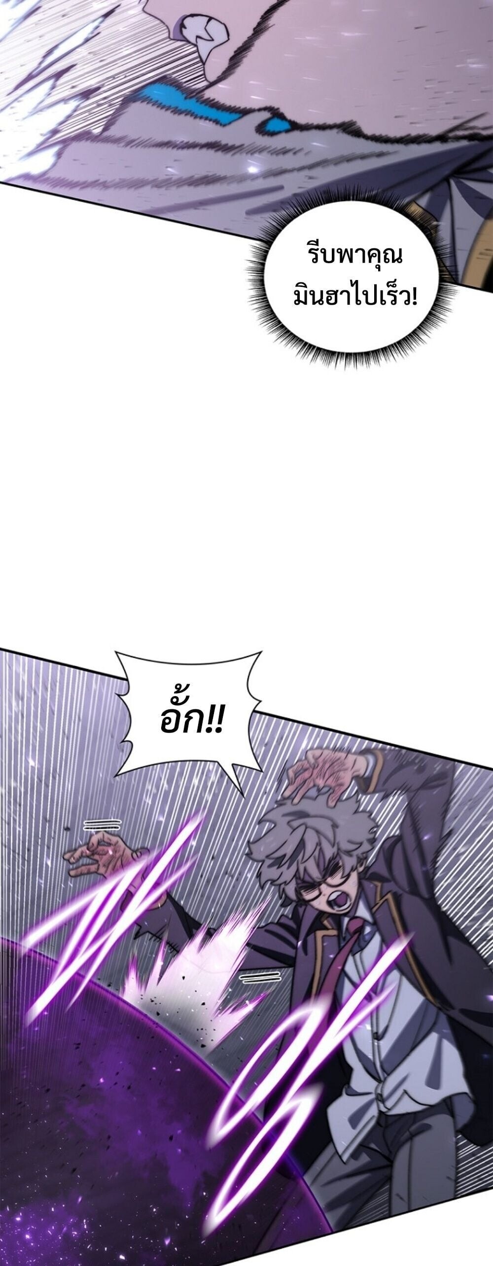 The 18-Year Old Demon King ตอนที่ 20 page 44