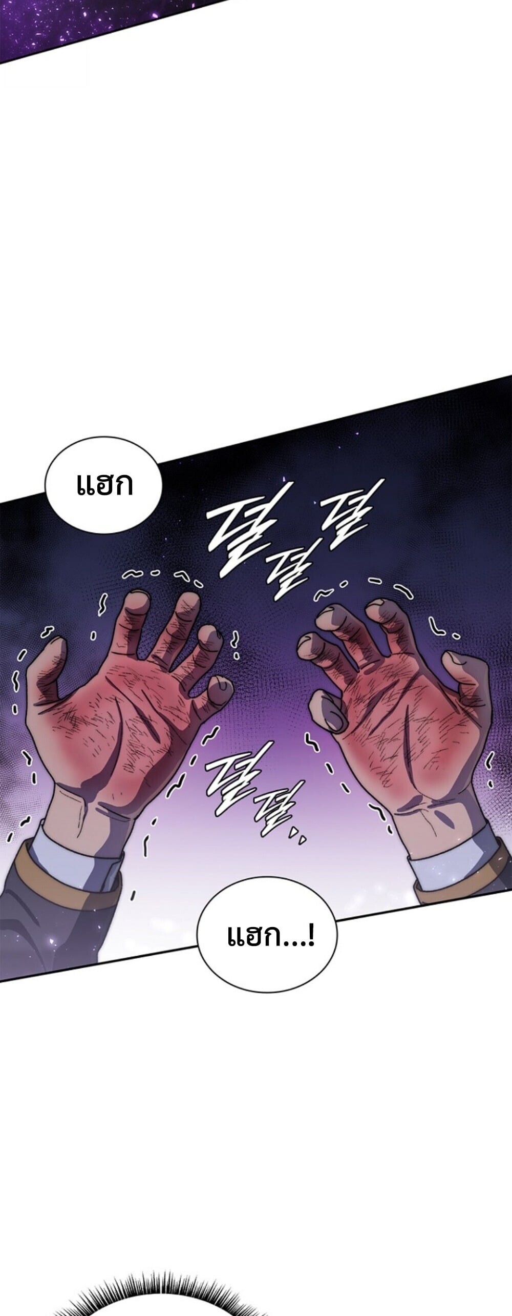 The 18-Year Old Demon King ตอนที่ 20 page 45