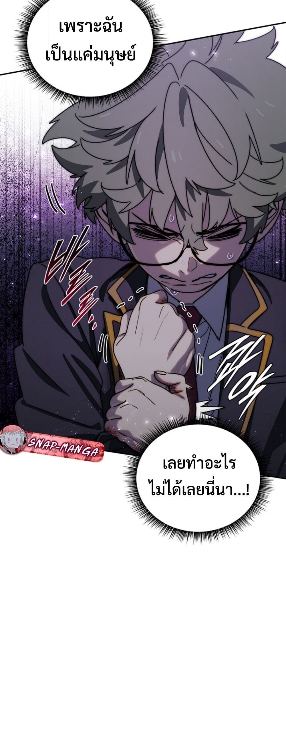 The 18-Year Old Demon King ตอนที่ 20 page 46