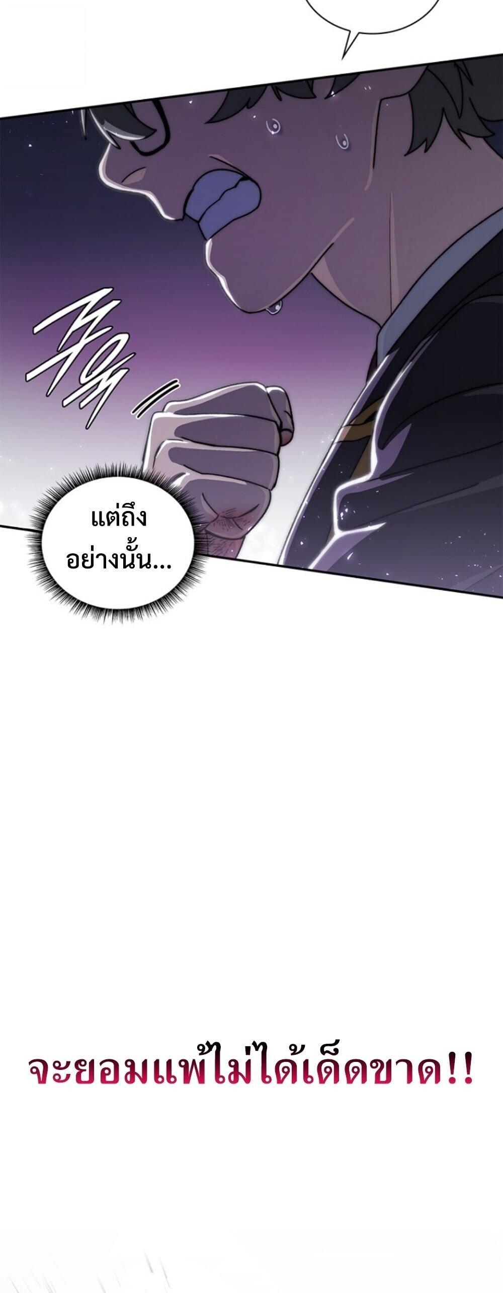 The 18-Year Old Demon King ตอนที่ 20 page 48