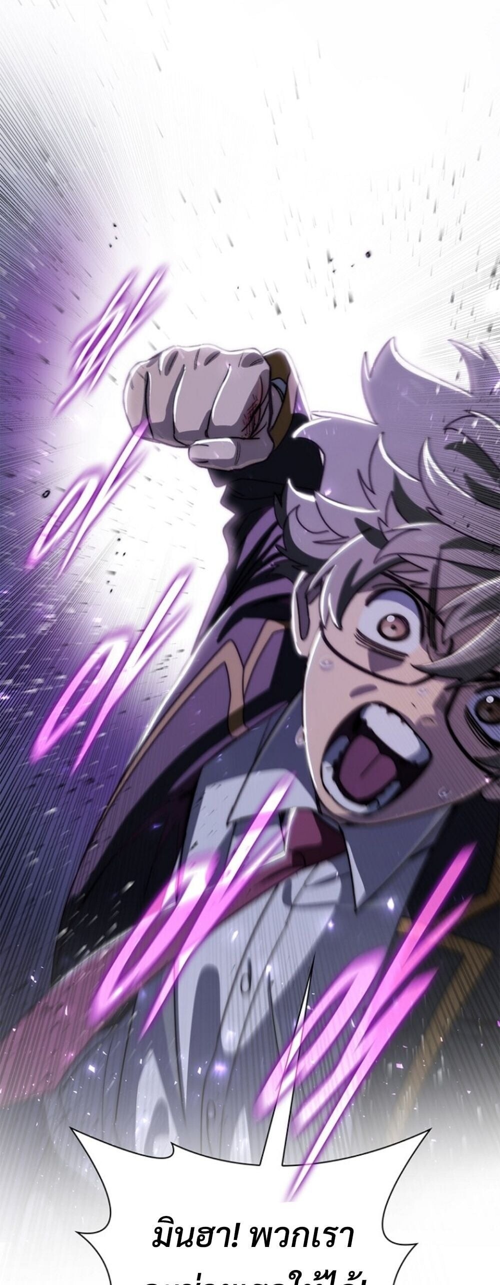 The 18-Year Old Demon King ตอนที่ 20 page 49