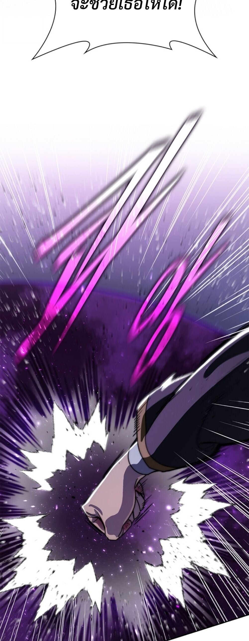 The 18-Year Old Demon King ตอนที่ 20 page 50