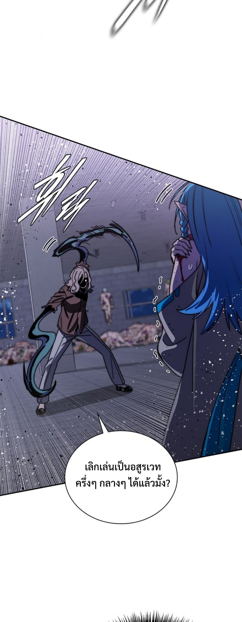 The 18-Year Old Demon King ตอนที่ 20 page 52