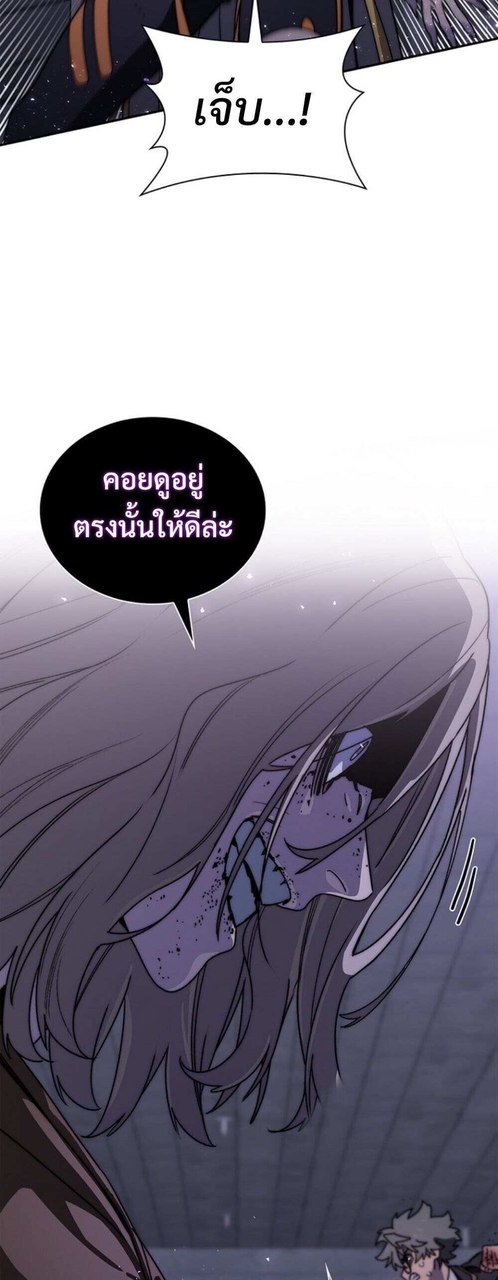 The 18-Year Old Demon King ตอนที่ 20 page 56