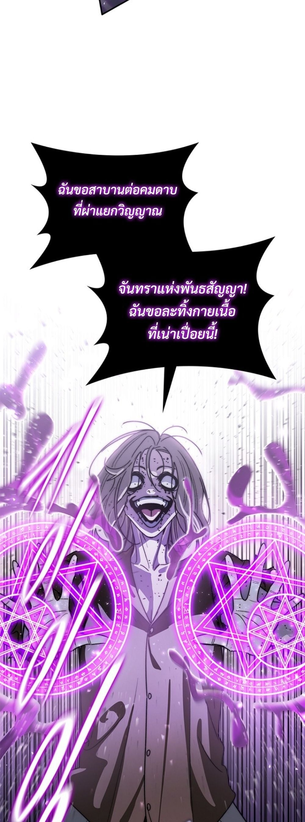 The 18-Year Old Demon King ตอนที่ 21 page 5