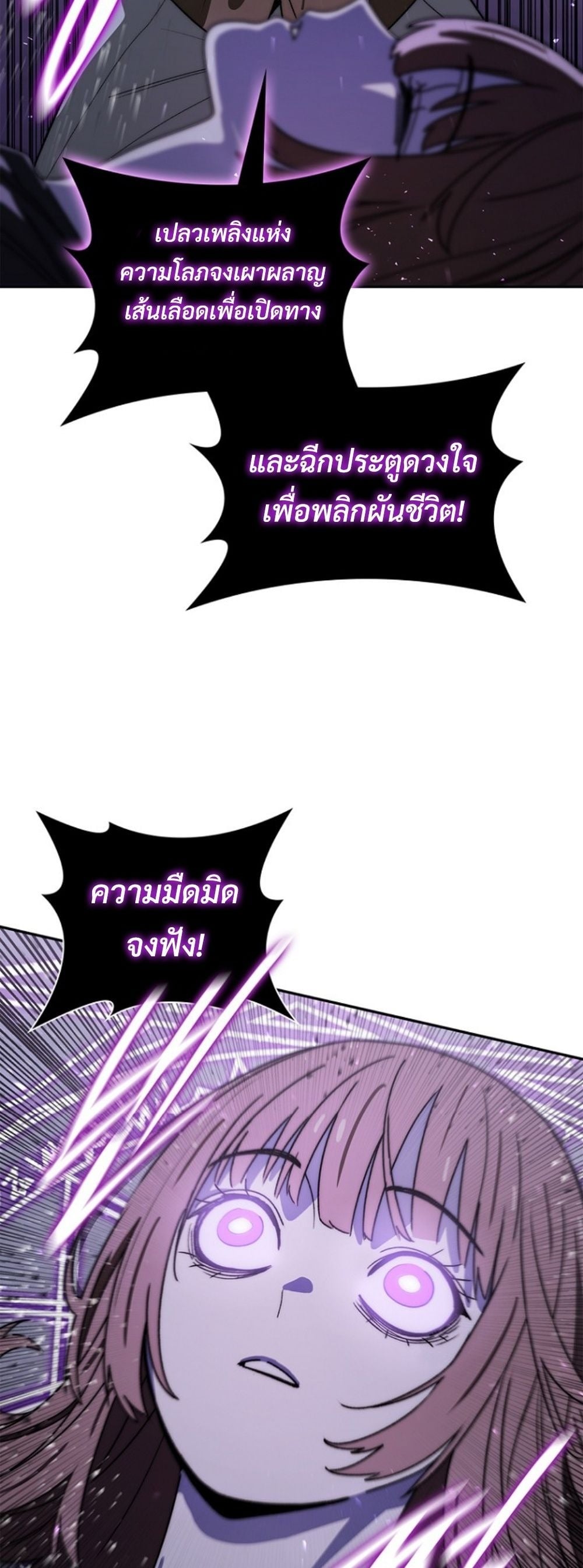 The 18-Year Old Demon King ตอนที่ 21 page 6