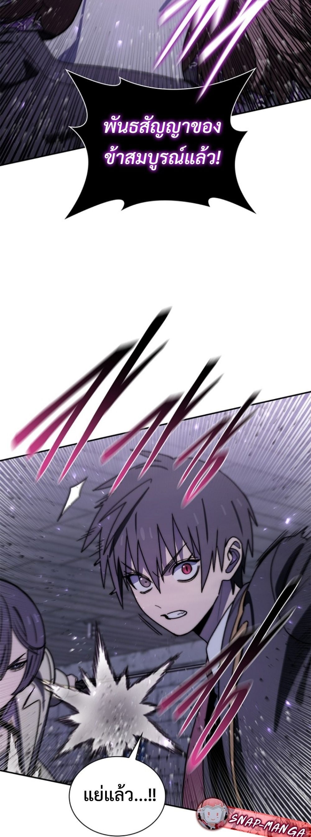 The 18-Year Old Demon King ตอนที่ 21 page 7