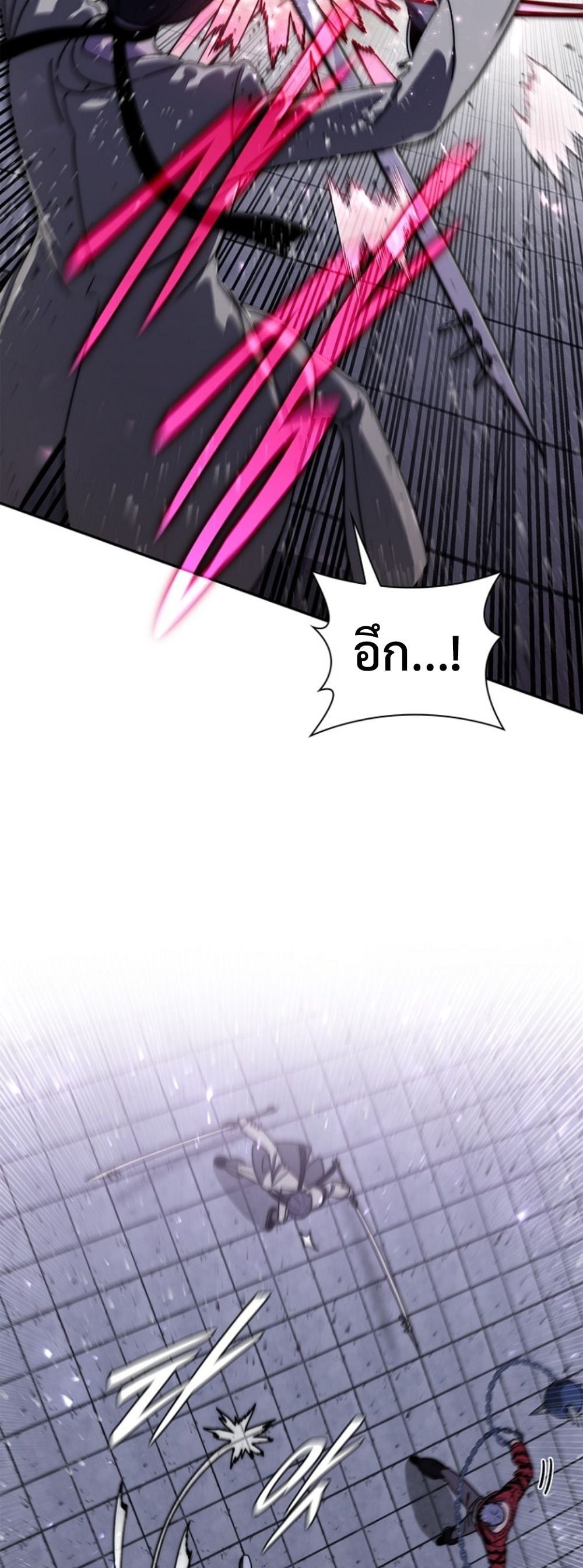 The 18-Year Old Demon King ตอนที่ 21 page 10