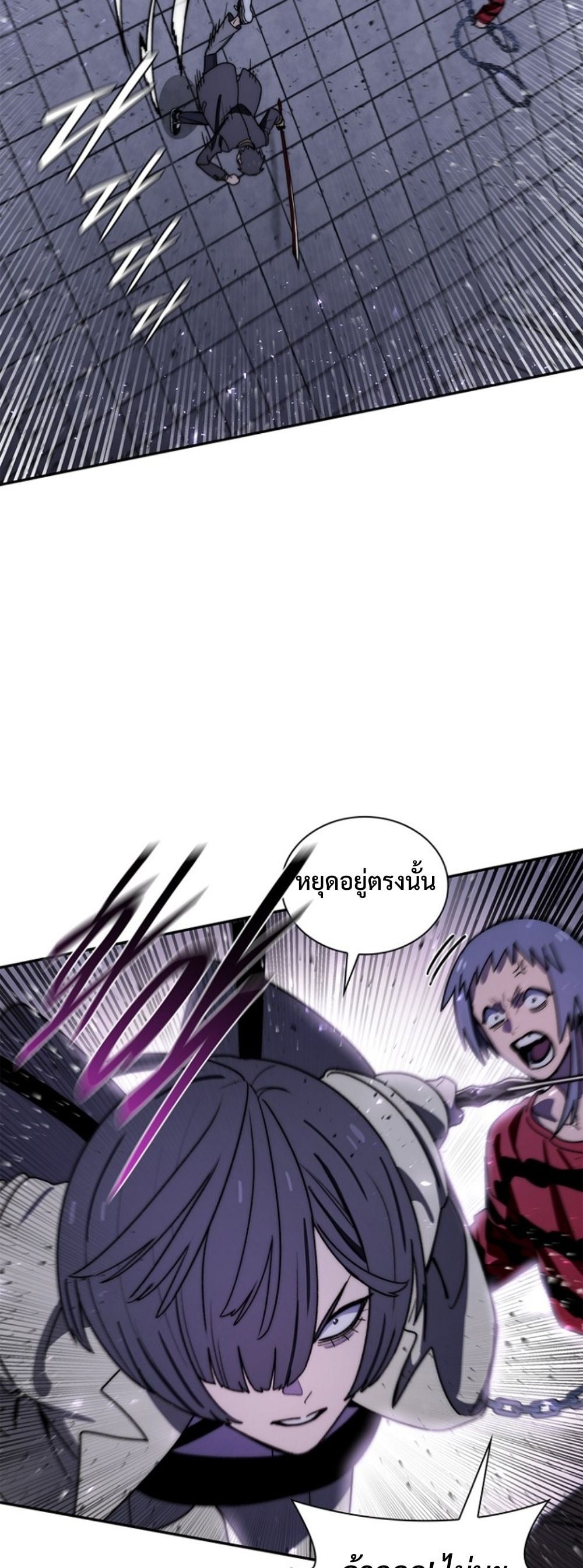 The 18-Year Old Demon King ตอนที่ 21 page 11