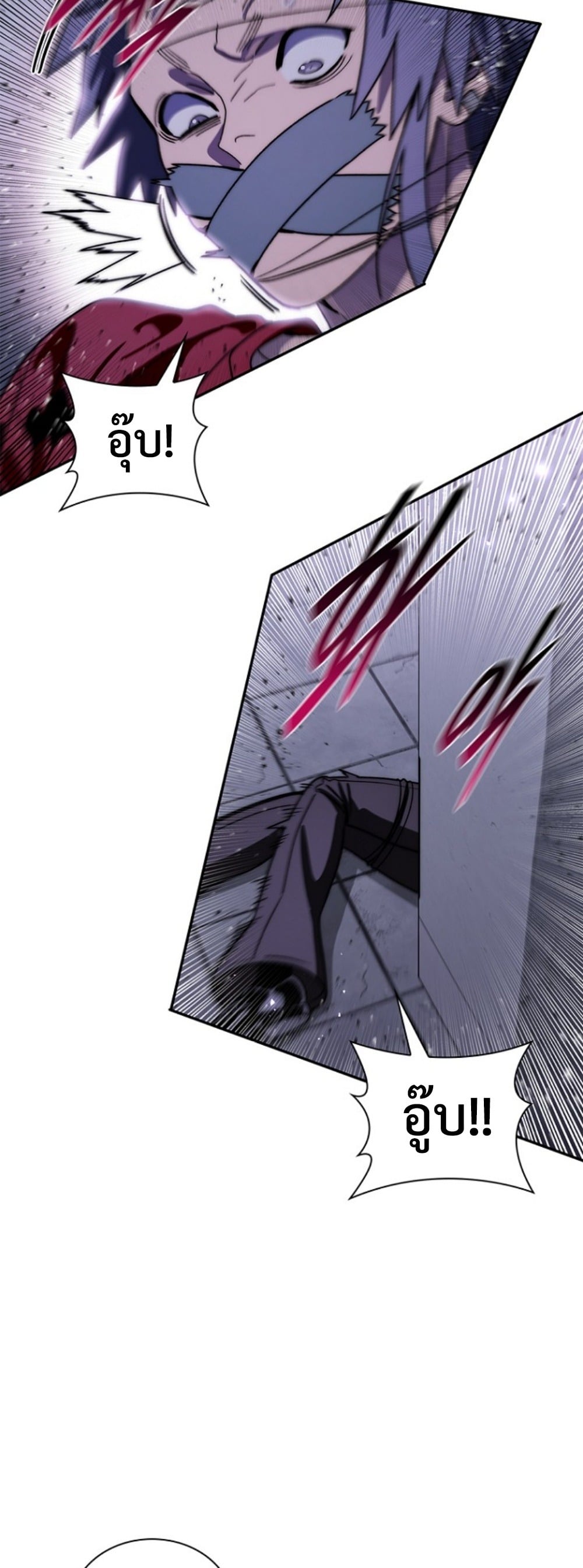 The 18-Year Old Demon King ตอนที่ 21 page 14