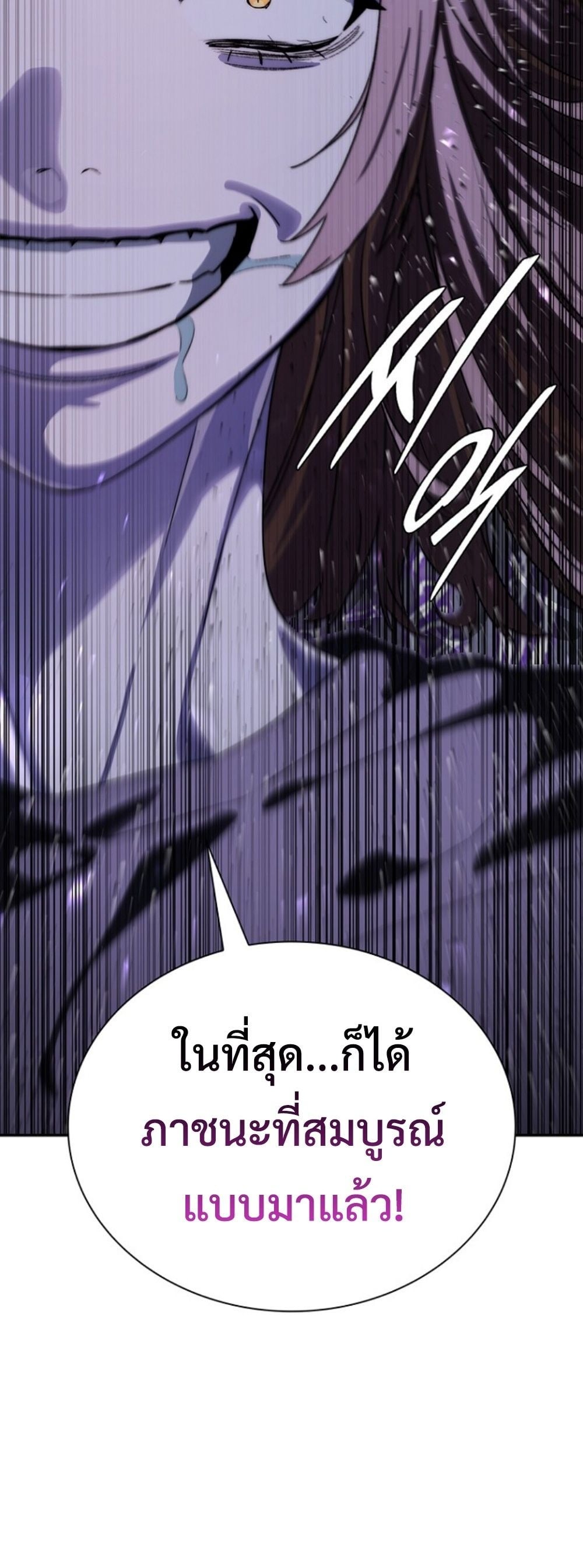 The 18-Year Old Demon King ตอนที่ 21 page 21