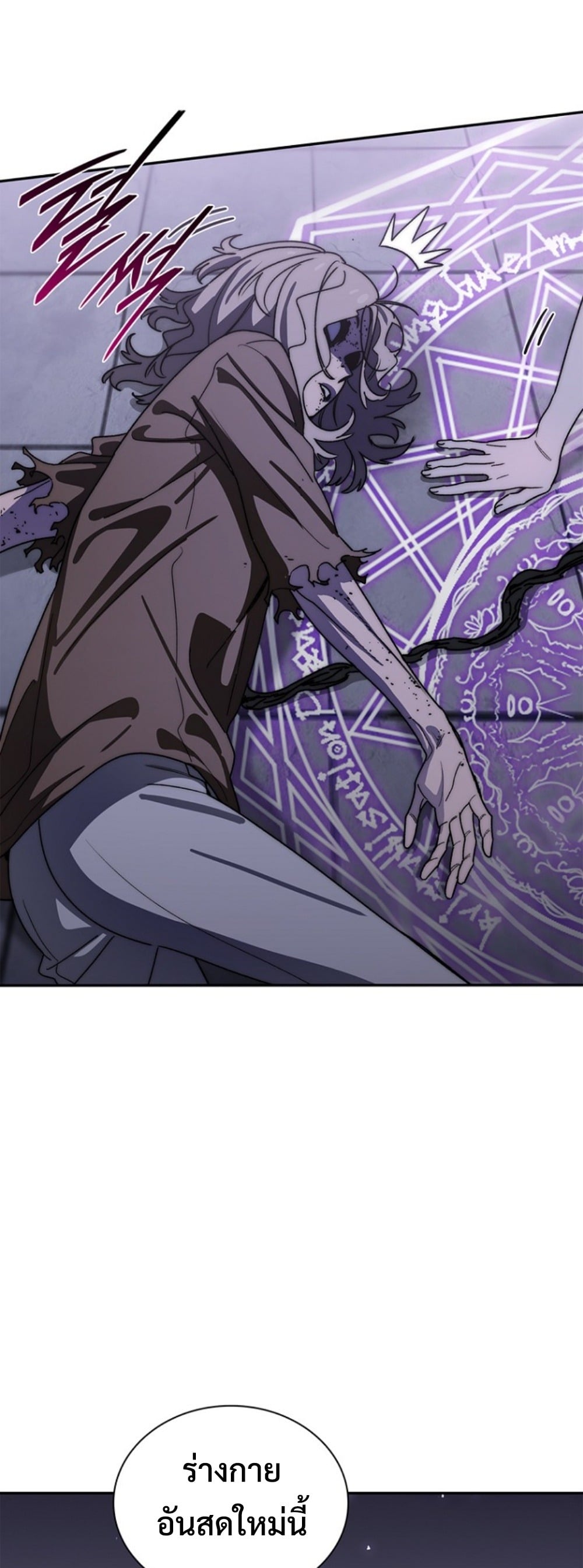 The 18-Year Old Demon King ตอนที่ 21 page 22