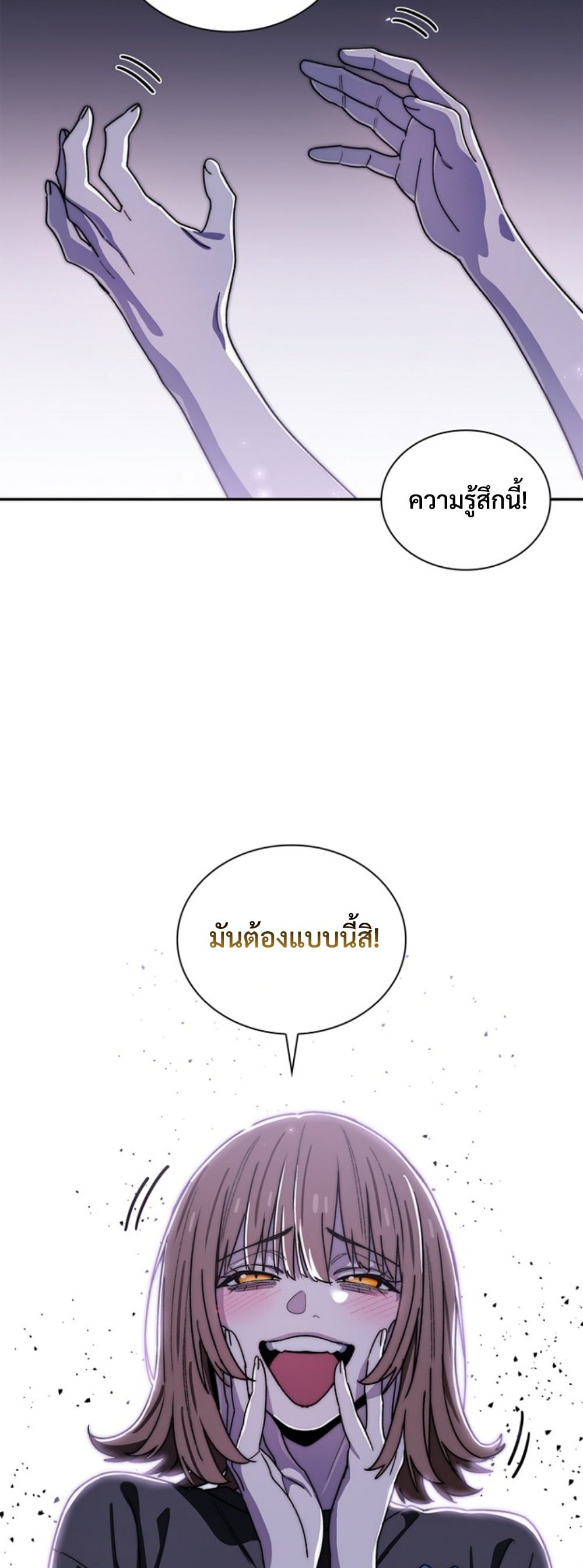 The 18-Year Old Demon King ตอนที่ 21 page 23