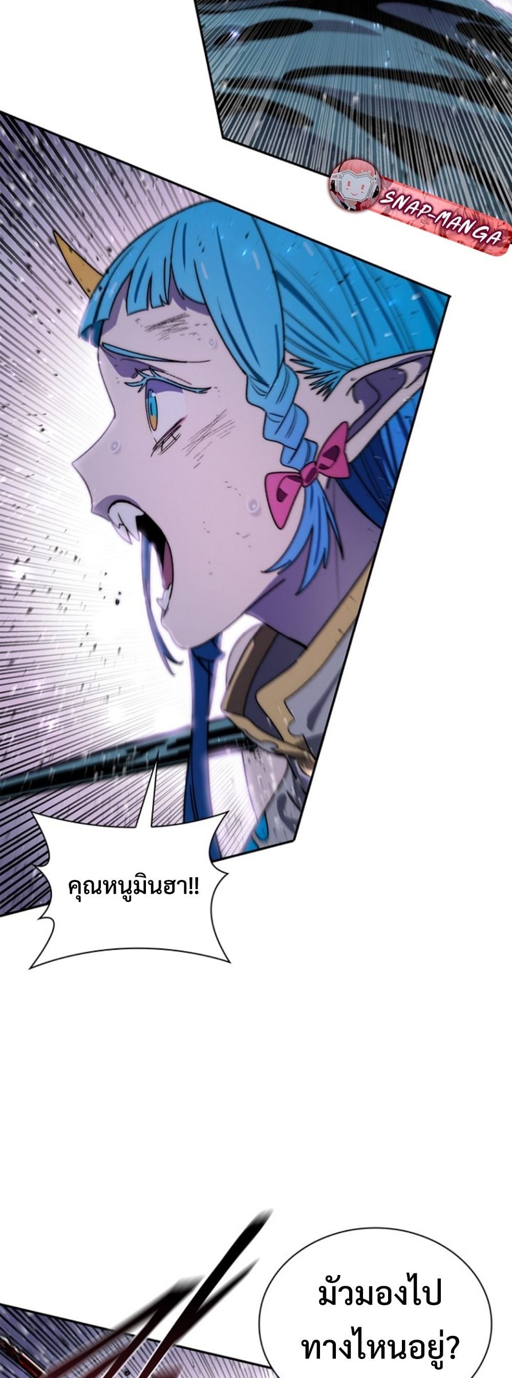 The 18-Year Old Demon King ตอนที่ 21 page 25