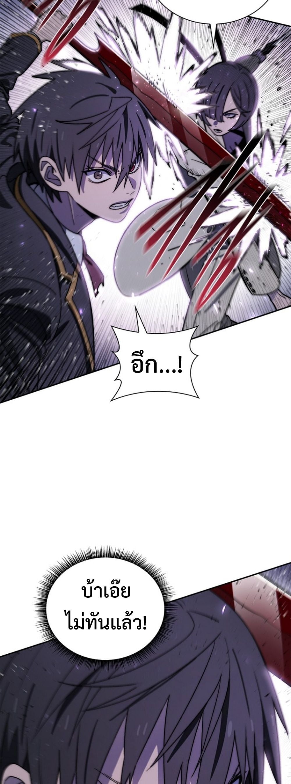 The 18-Year Old Demon King ตอนที่ 21 page 26
