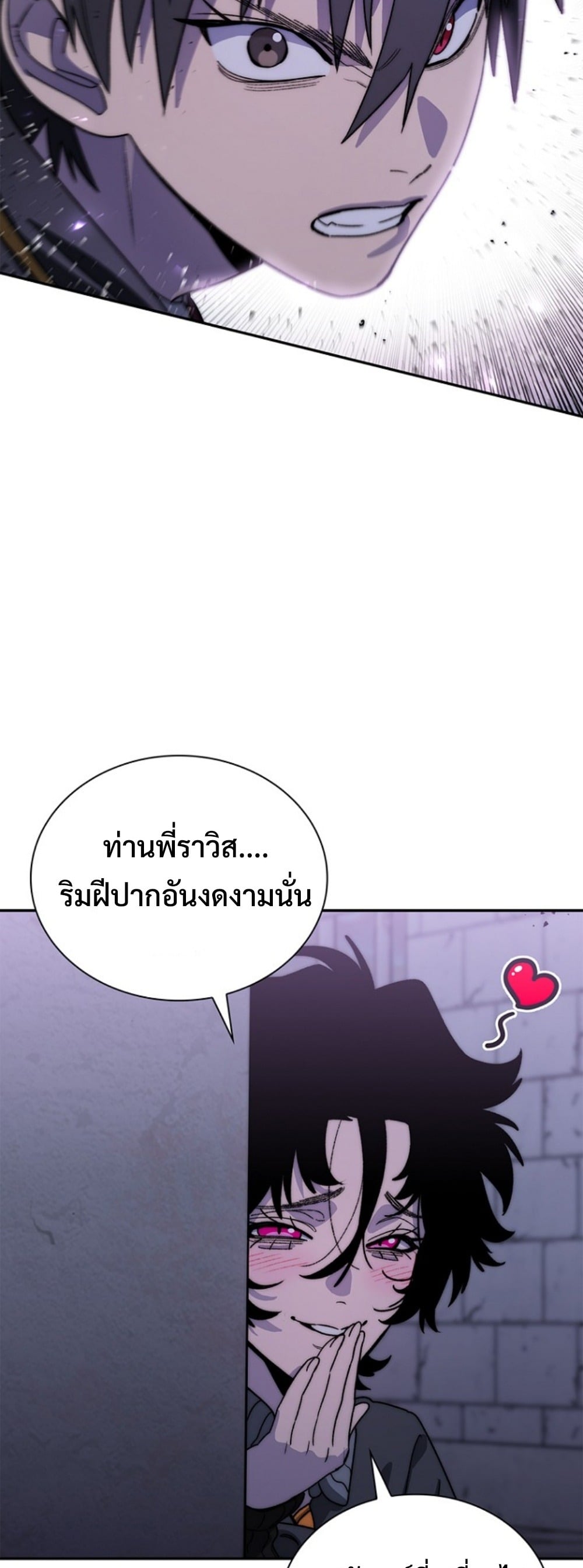 The 18-Year Old Demon King ตอนที่ 21 page 27