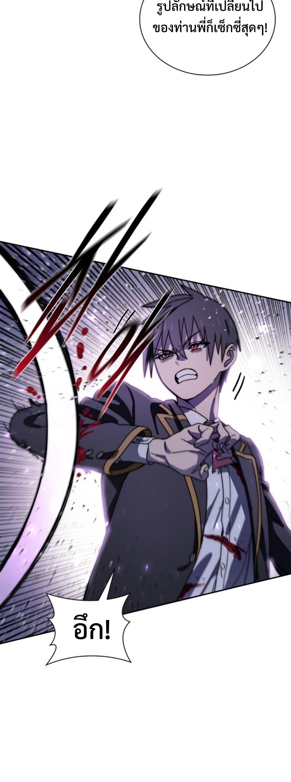 The 18-Year Old Demon King ตอนที่ 21 page 28