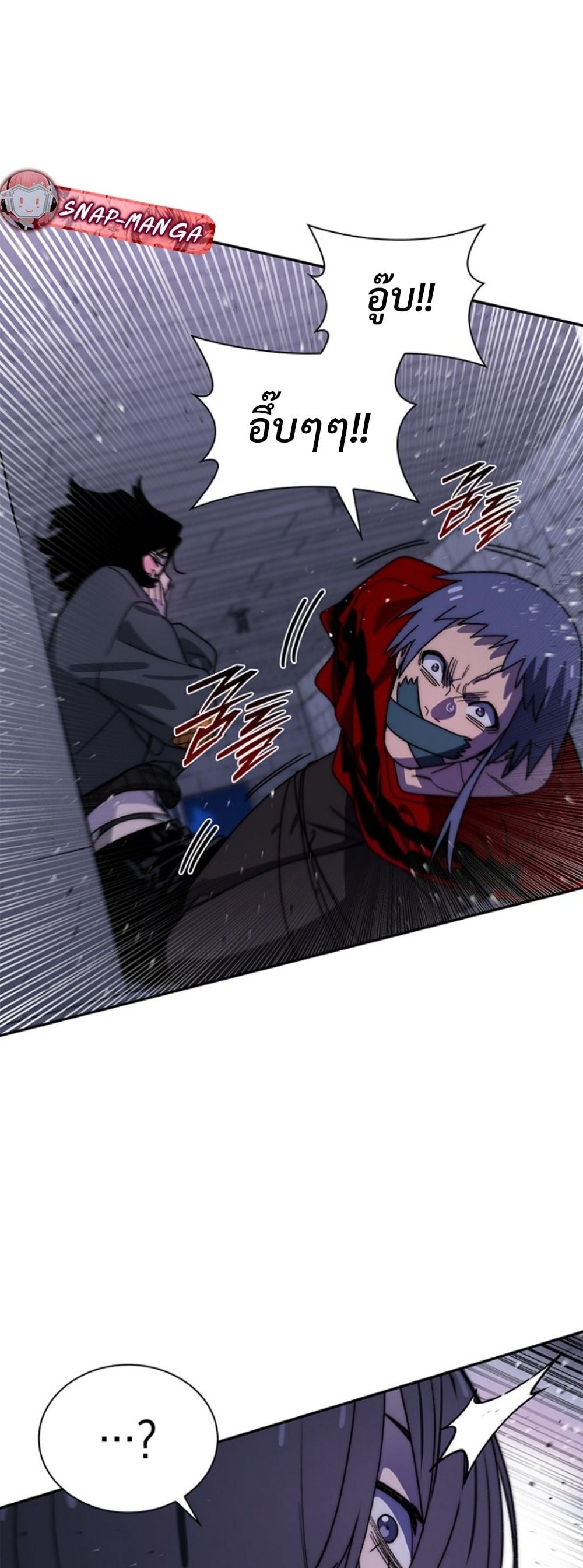 The 18-Year Old Demon King ตอนที่ 21 page 32