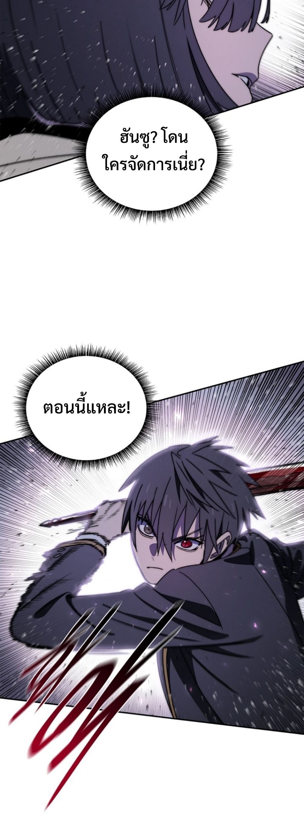 The 18-Year Old Demon King ตอนที่ 21 page 33