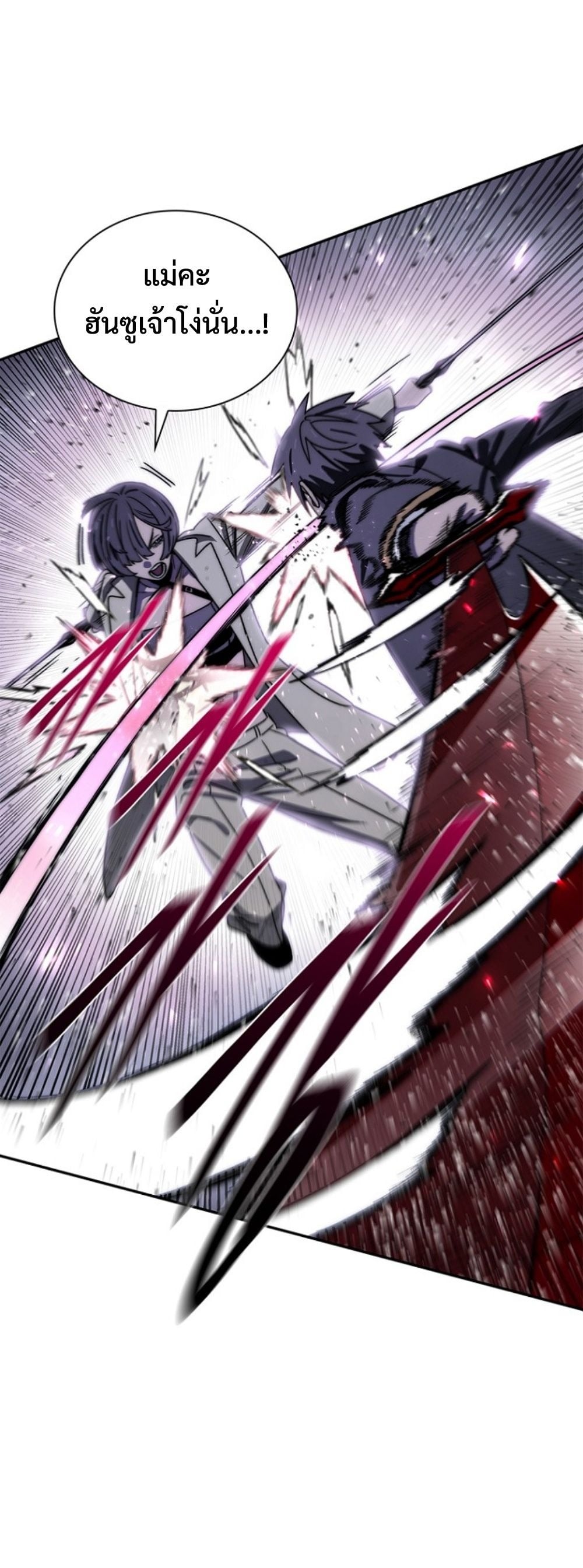 The 18-Year Old Demon King ตอนที่ 21 page 34