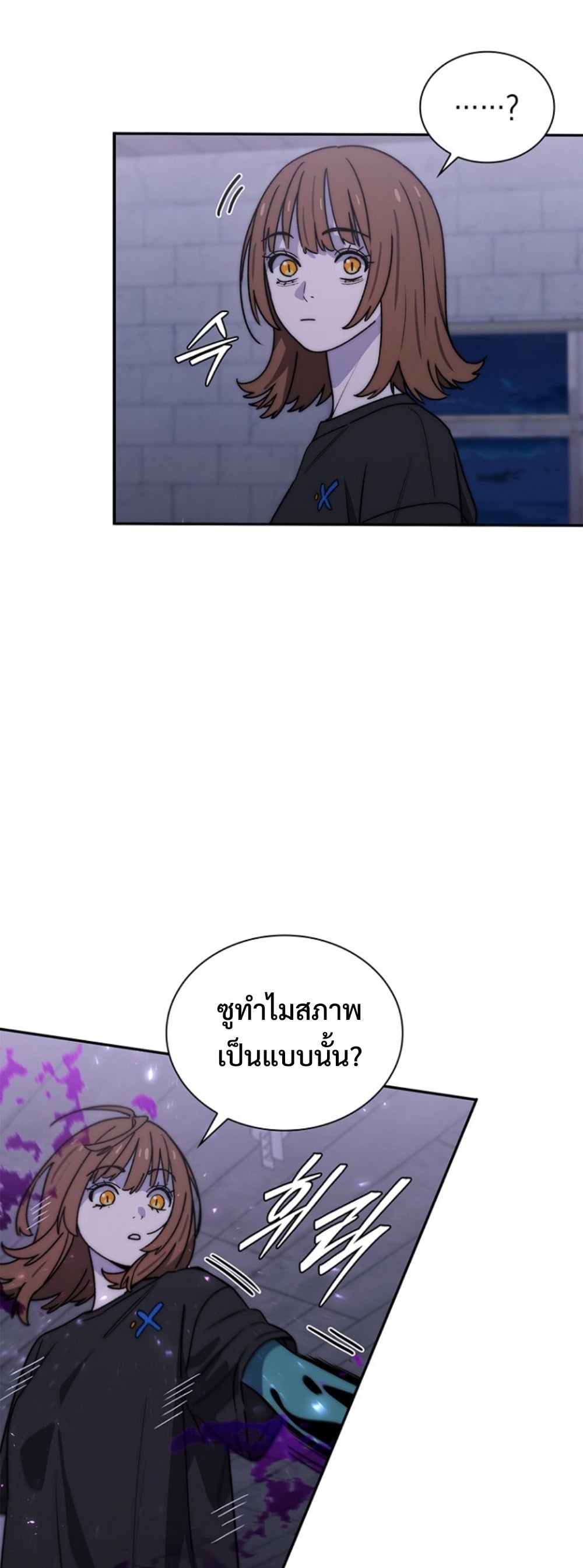 The 18-Year Old Demon King ตอนที่ 21 page 35