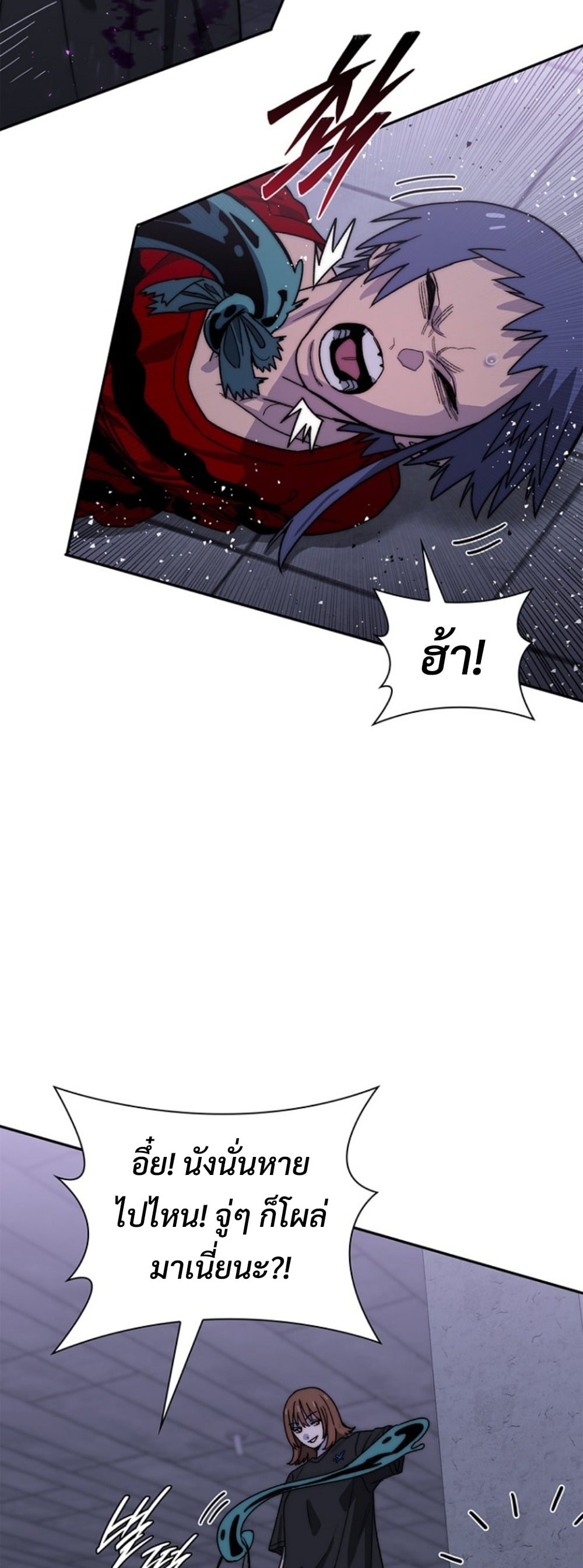 The 18-Year Old Demon King ตอนที่ 21 page 36