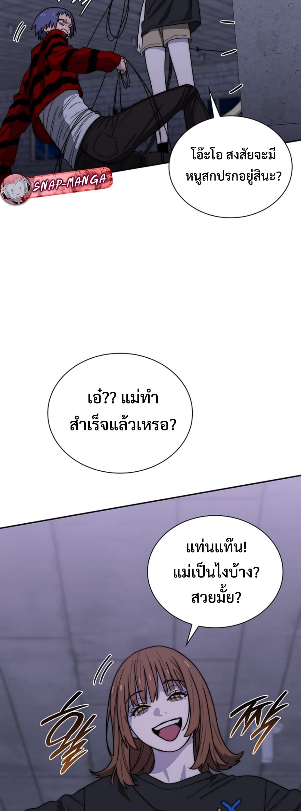 The 18-Year Old Demon King ตอนที่ 21 page 37