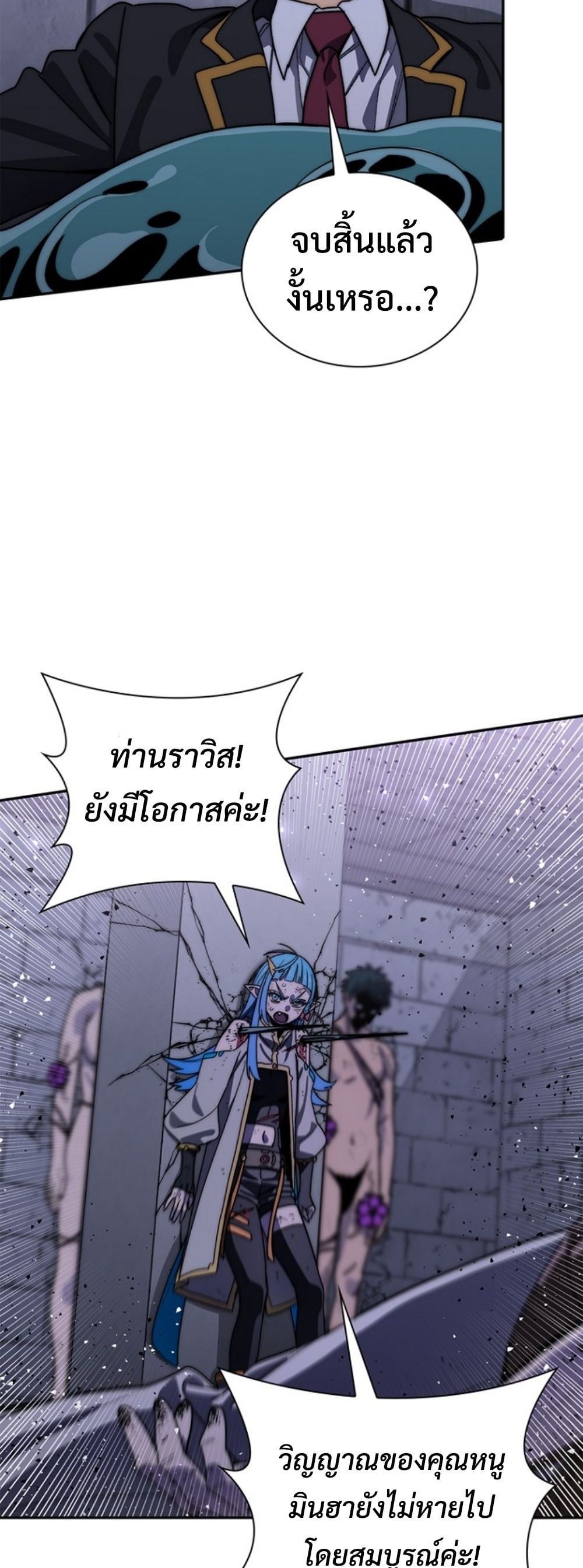 The 18-Year Old Demon King ตอนที่ 21 page 39