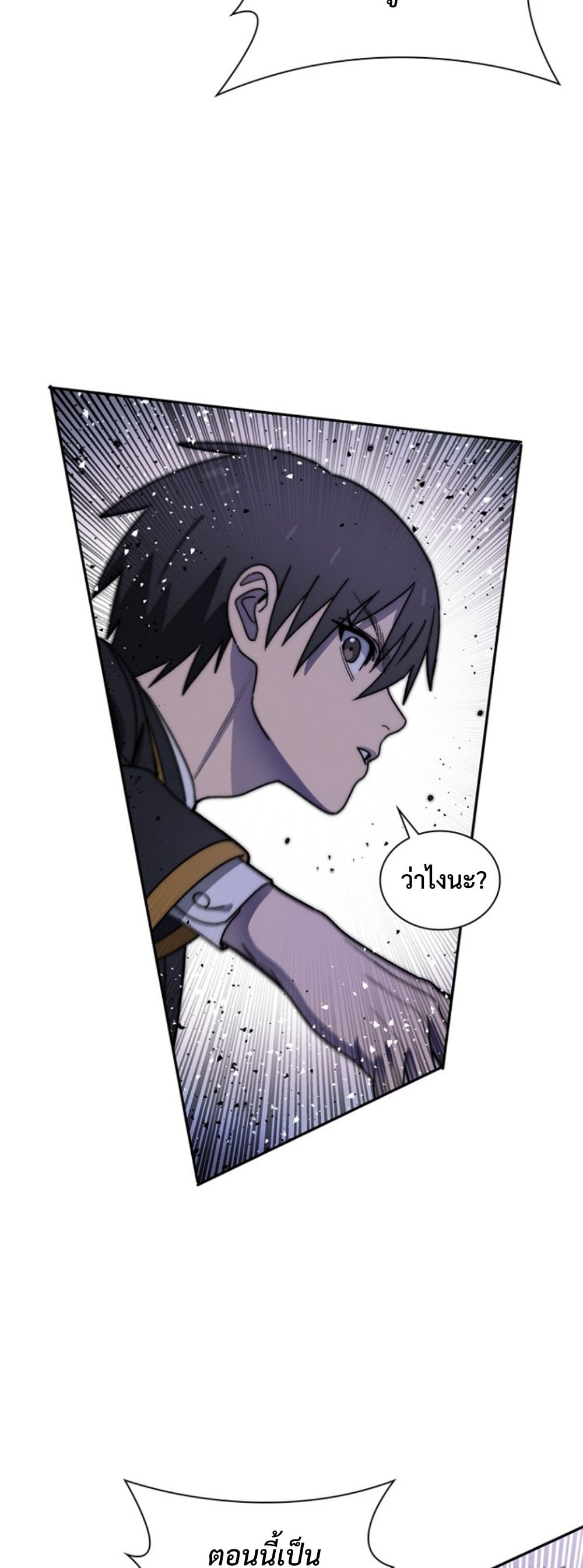 The 18-Year Old Demon King ตอนที่ 21 page 40