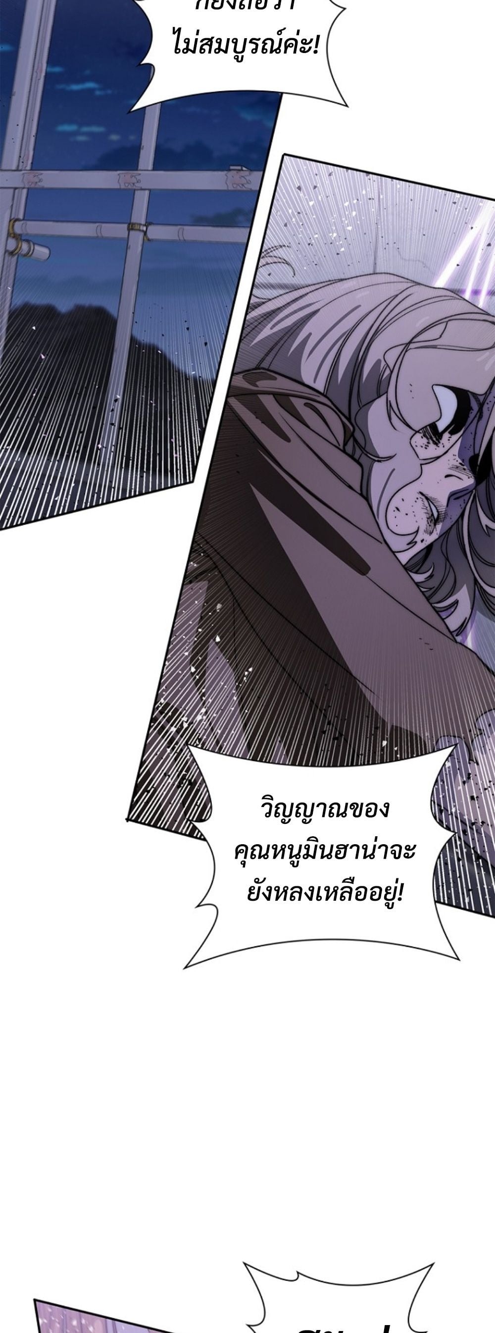 The 18-Year Old Demon King ตอนที่ 21 page 42