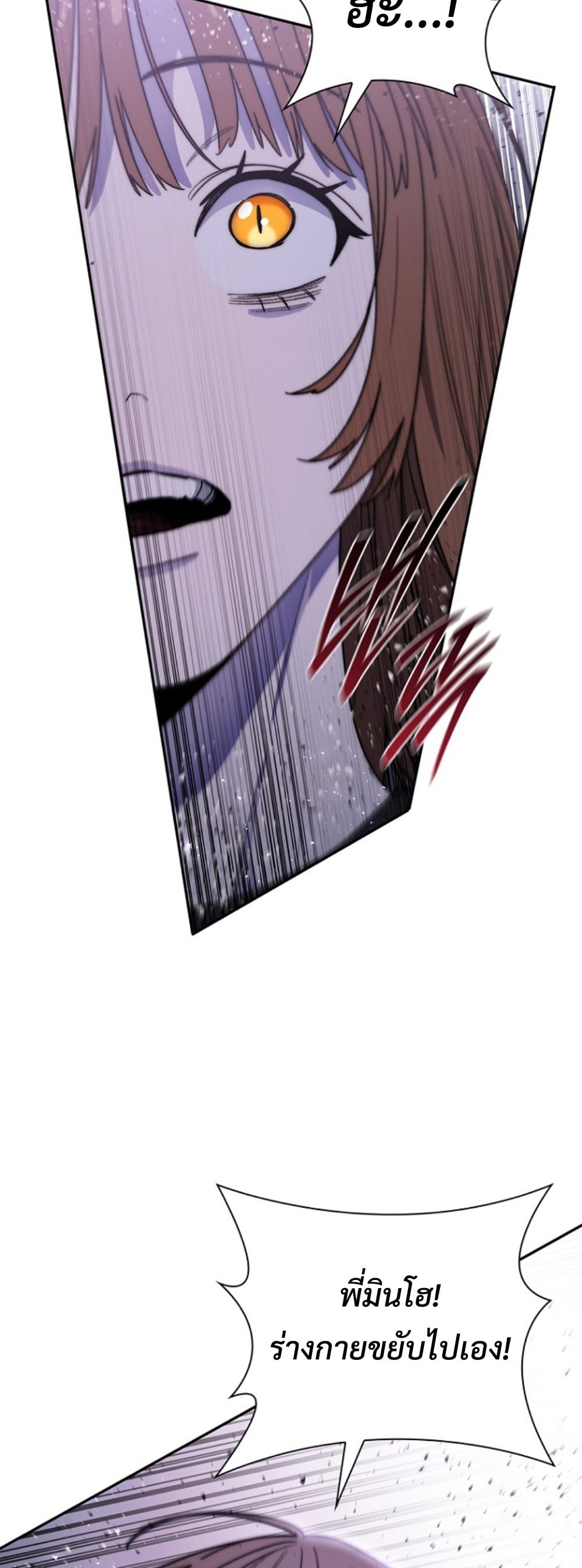 The 18-Year Old Demon King ตอนที่ 21 page 43