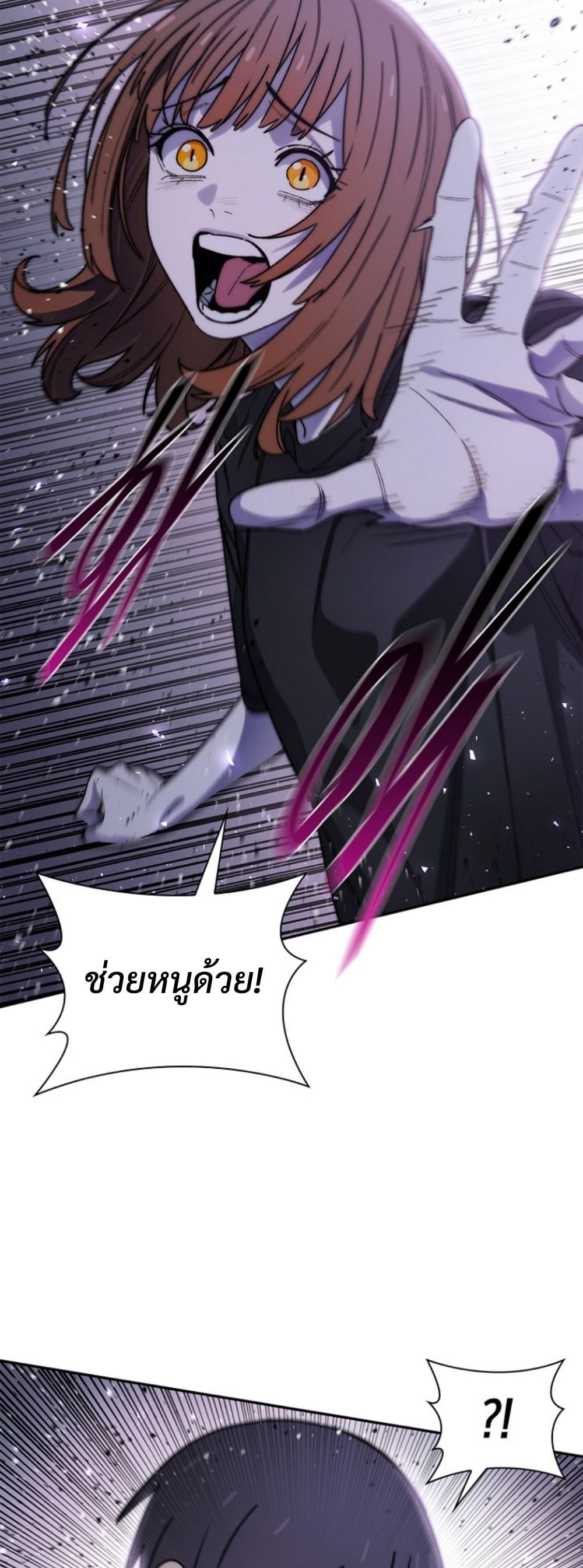 The 18-Year Old Demon King ตอนที่ 21 page 44