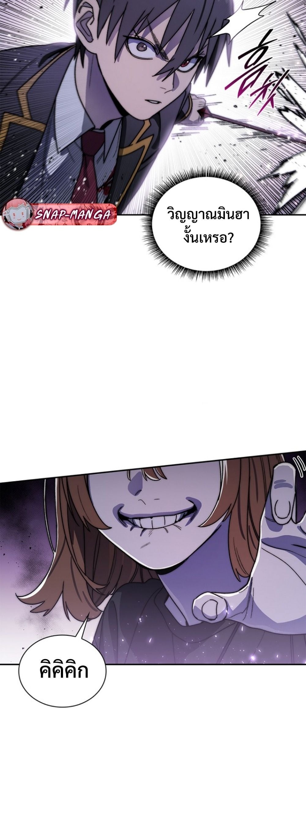 The 18-Year Old Demon King ตอนที่ 21 page 45